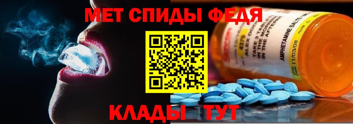 АМФЕТАМИН Premium Городец