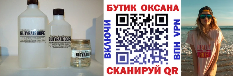 darknet клад  гидра зеркало  Городец  БУТИРАТ бутик 