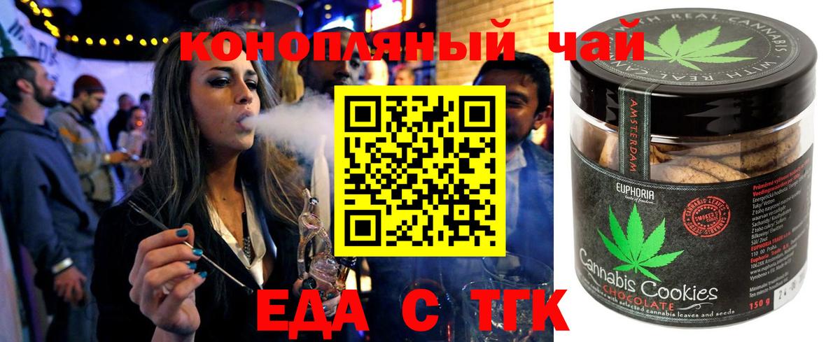 Canna-Cookies марихуана  Вход с VPN  Городец 