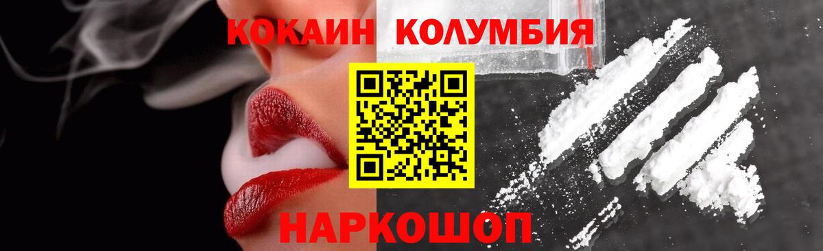 КОКАИН FishScale Городец
