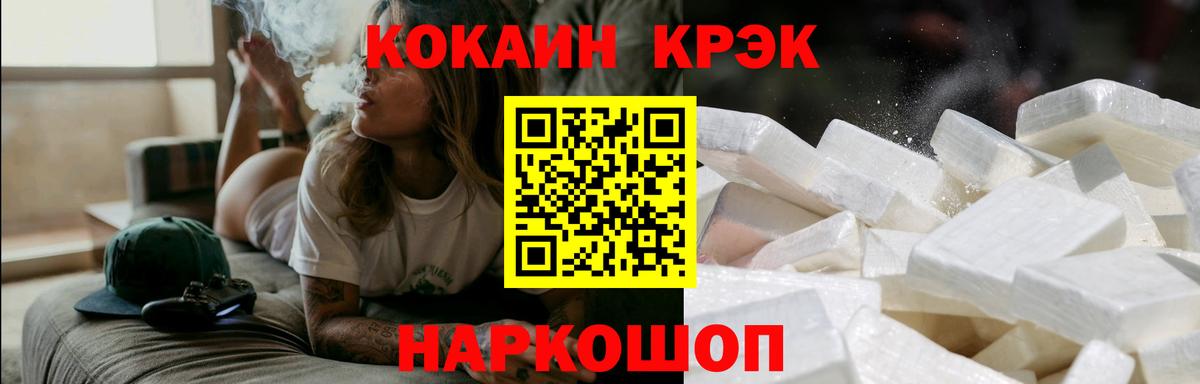 COCAIN Эквадор  Вход с VPN  Городец  Кокаин Перу 
