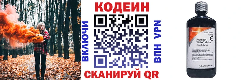Кодеиновый сироп Lean Purple Drank  ОМГ ОМГ онион  Городец 