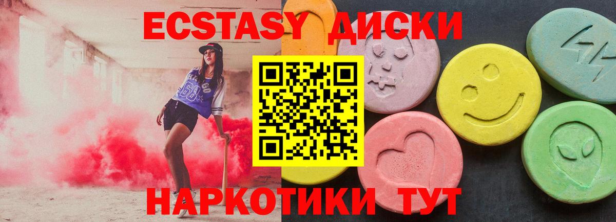 Экстази  KRAKEN маркетплейс  Городец  Экстази MDMA  Вход с VPN 