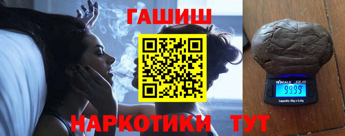 продажа наркотиков  ГАШ  Вход с VPN  Городец  ГАШИШ убойный  ГАШ VHQ 