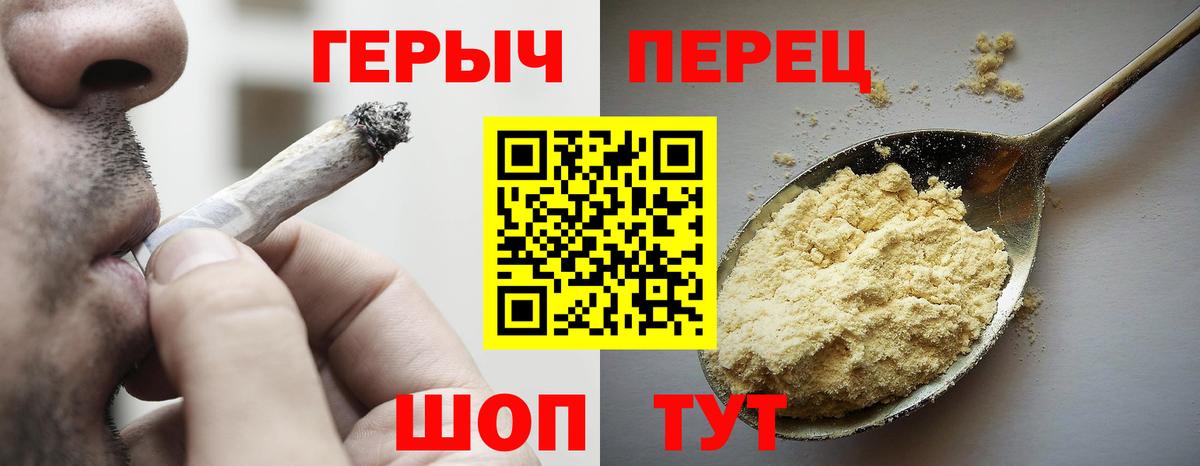 Героин гречка Городец
