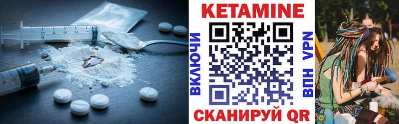 Кетамин VHQ  Городец 
