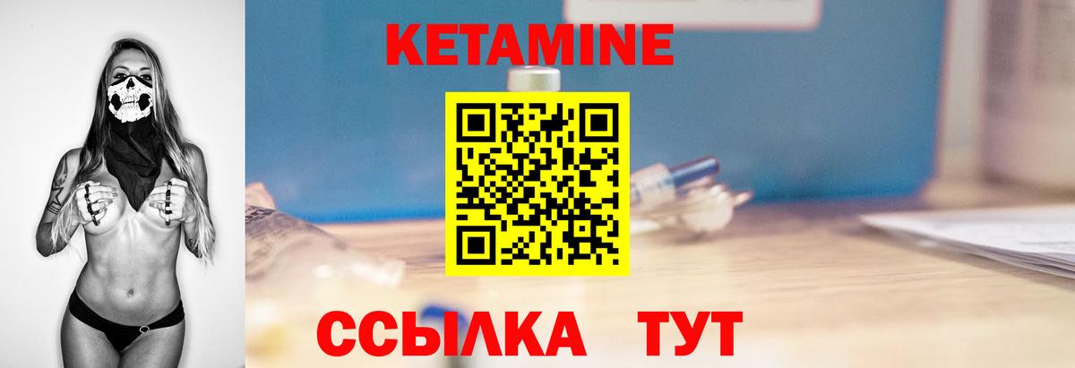 КЕТАМИН ketamine  Вход с VPN  маркетплейс официальный сайт  Городец 
