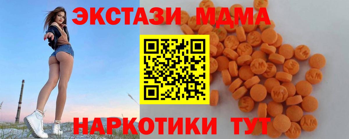 МДМА кристаллы  Вход с VPN  МДМА  Городец 