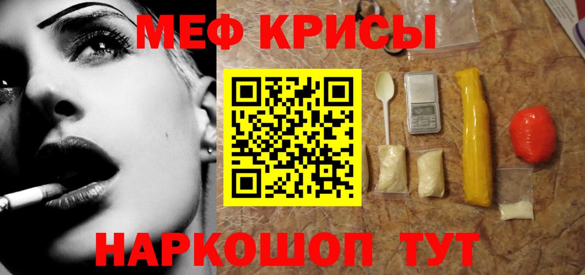 МЯУ-МЯУ  Меф 4 MMC  Меф 4 MMC  Вход с VPN  Городец 