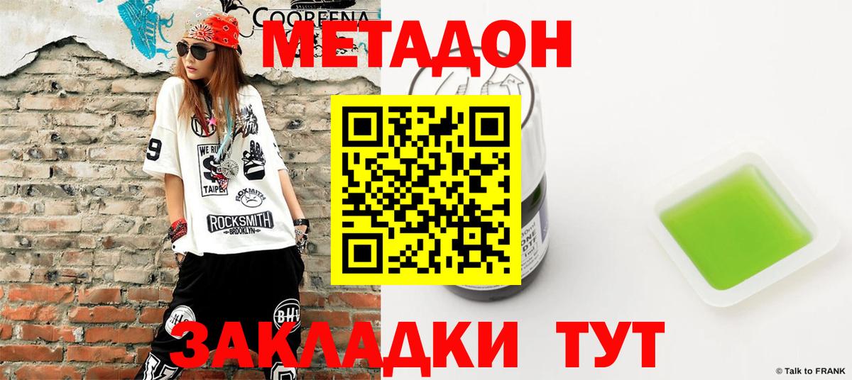 Метадон VHQ  Вход с VPN  omg как зайти  Городец 