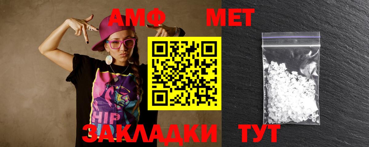 Метамфетамин Methamphetamine Городец