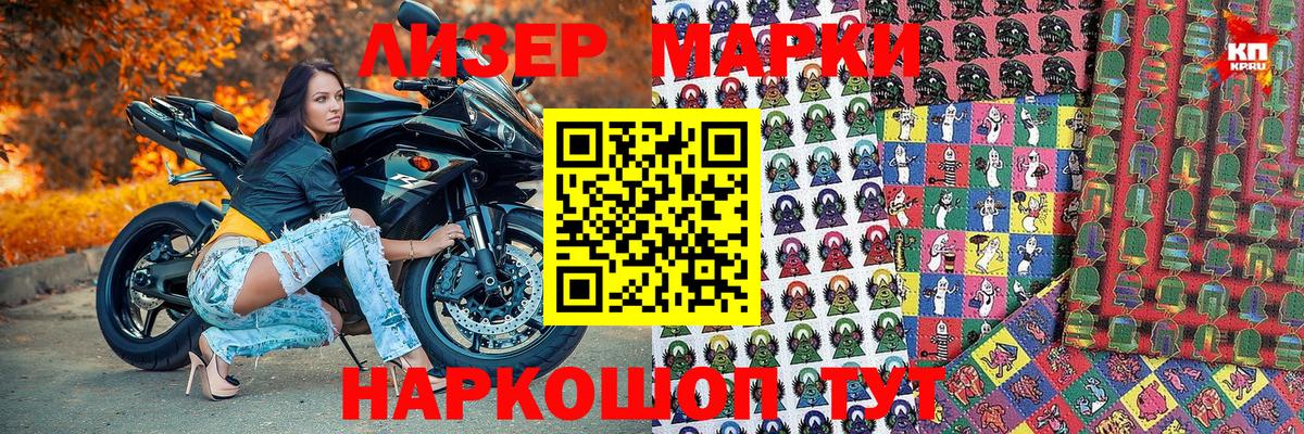 Марки 25I-NBOMe 1500мкг  Марки 25I-NBOMe  Городец  наркошоп  Вход с VPN  Марки 25I-NBOMe 1500мкг 