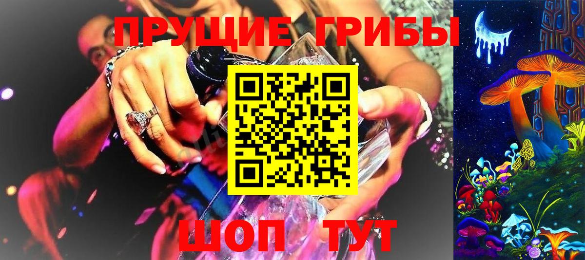 Псилоцибиновые грибы GOLDEN TEACHER  Вход с VPN  Городец 