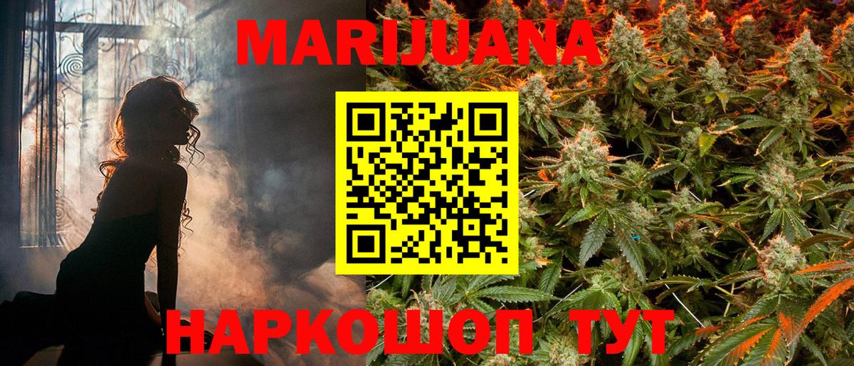 Городец  МАРИХУАНА семена  Конопля Bruce Banner  Бошки Шишки MAZAR  Вход с VPN 
